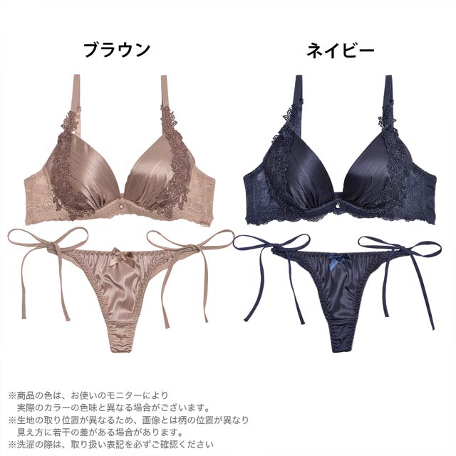 三上悠亜ちゃん着用】グロスサテンラインブラジャー&サイド紐Tバック