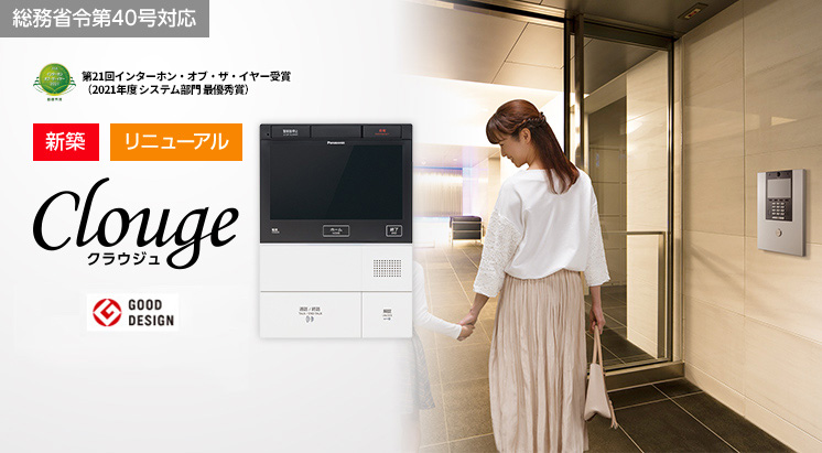 仕様・定格・寸法図・施工 | クラウジュ（Clouge） | マンション