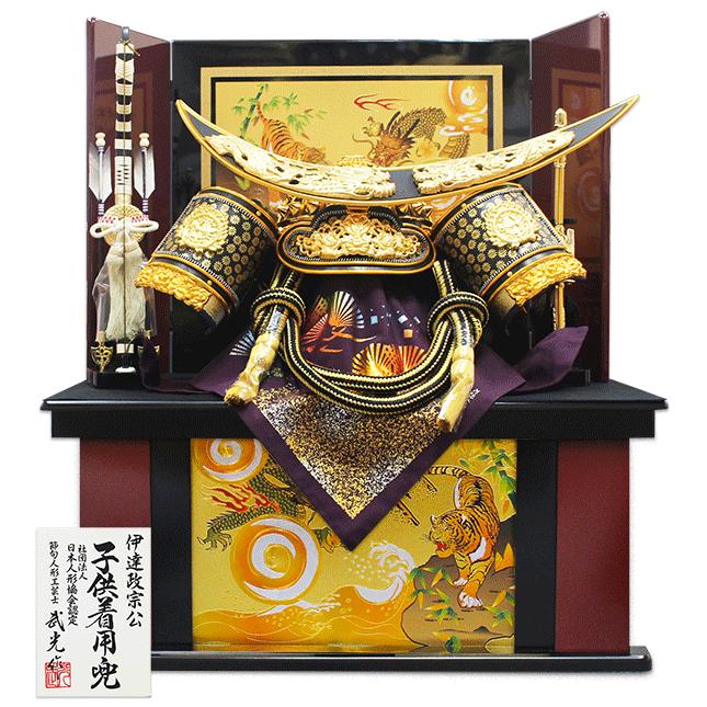 五月人形 伊達政宗 着用兜 収納飾り 30号 武光作 立体双竜三日月前立て