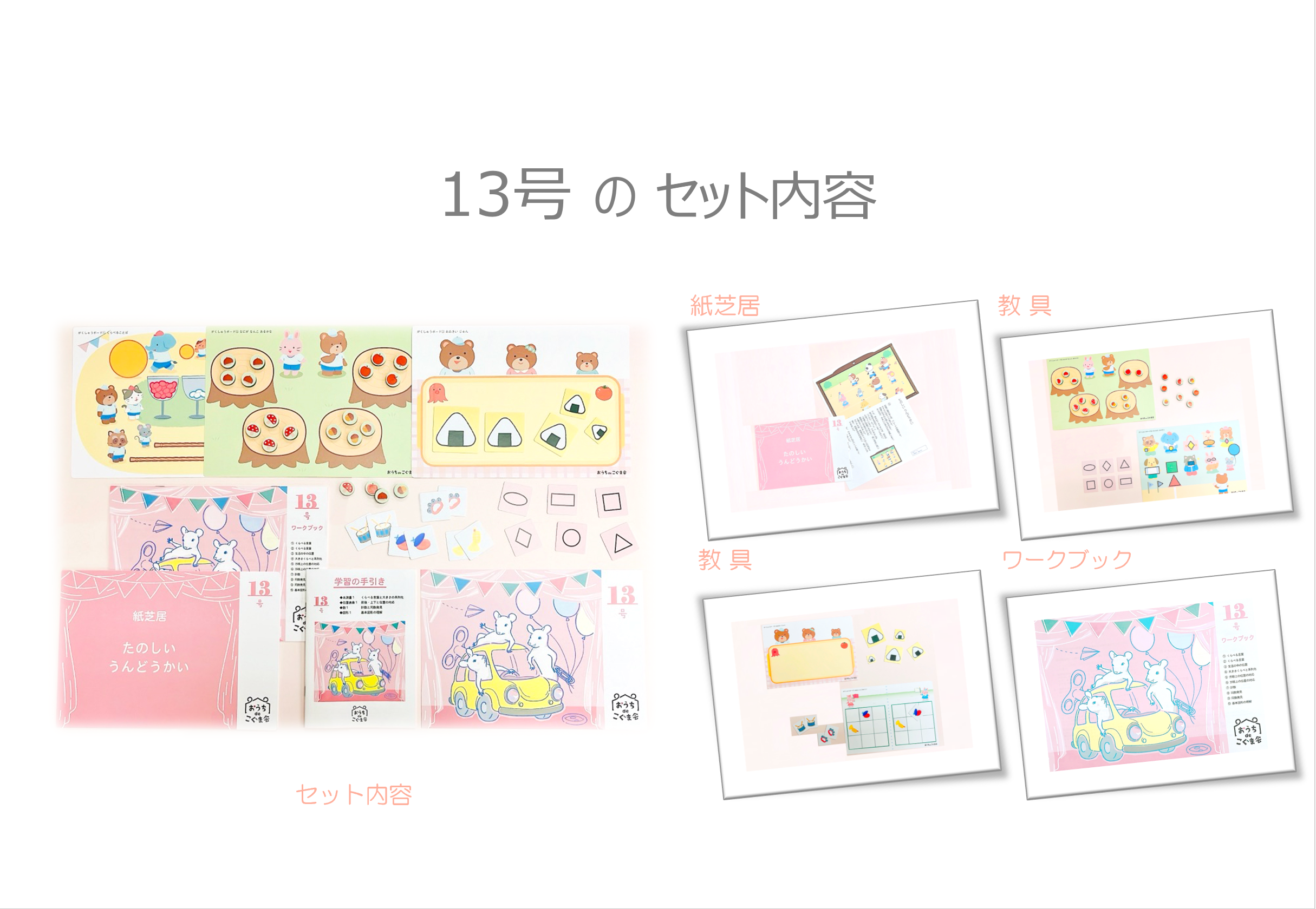 おうちdeこぐま会