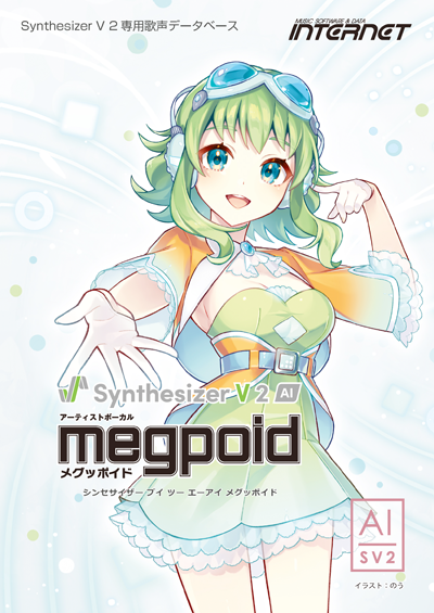 shop.ssw.jp 商品詳細｜Synthesizer V 2 AI Megpoid