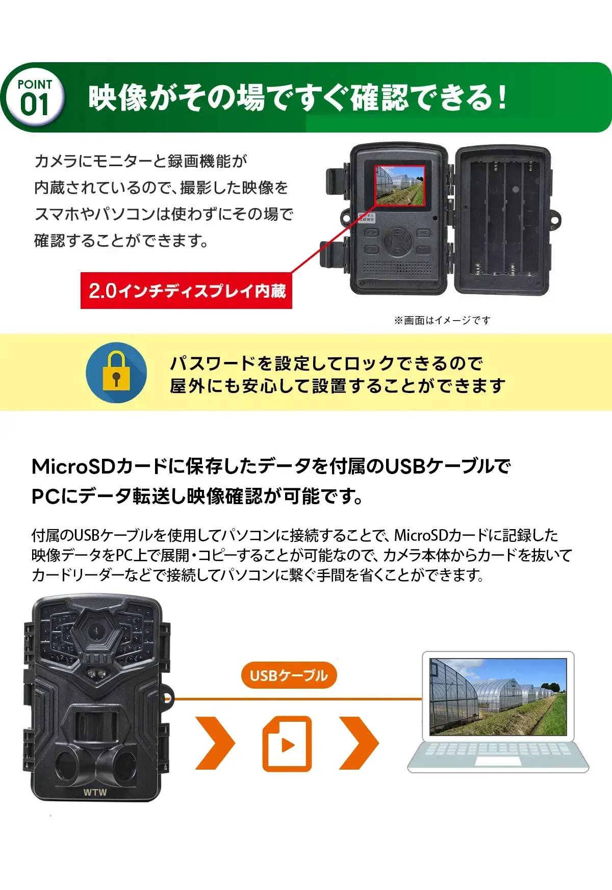 トレイルカメラ 屋外仕様 ソーラー 高画質4800万画素/2.7K映像収録 WTW