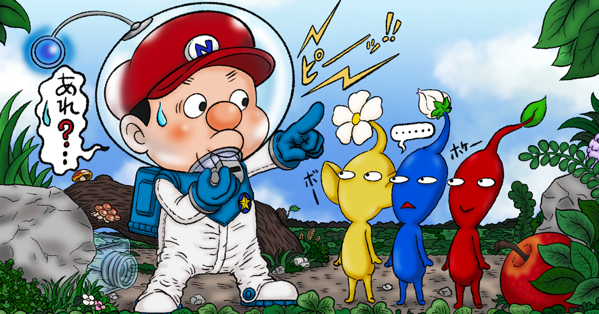 幻の傑作ピクミン3がSwitchに、マリオカート8のサクセス再び？ | 日経