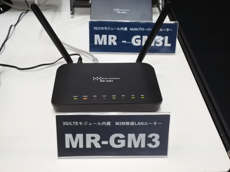 マイクロリサーチが12月にドコモ/KDDI両対応のM2M無線LANルーター「MR