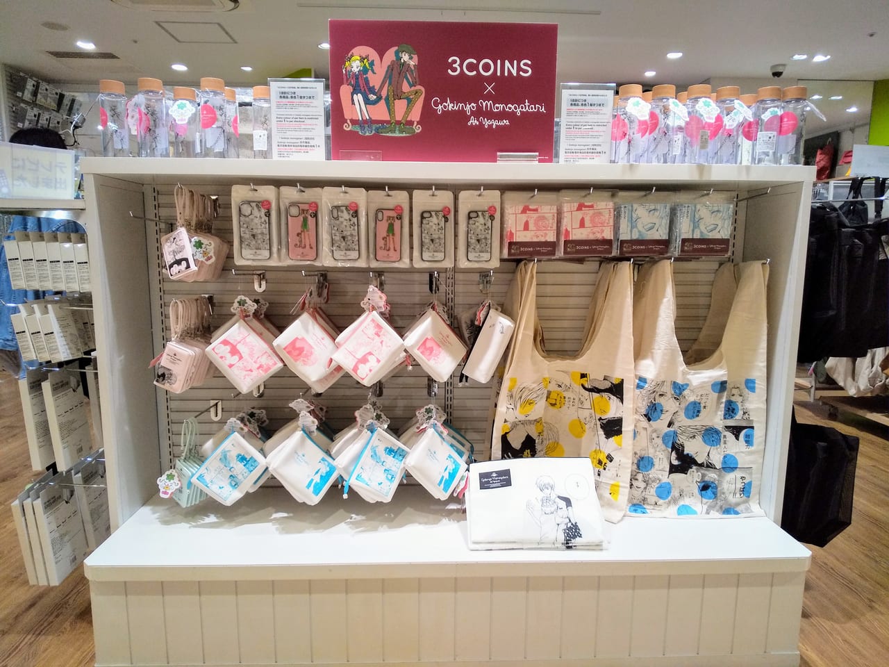 大和市】2020年10月31日より3COINZ×矢沢あいのご近所物語コラボが