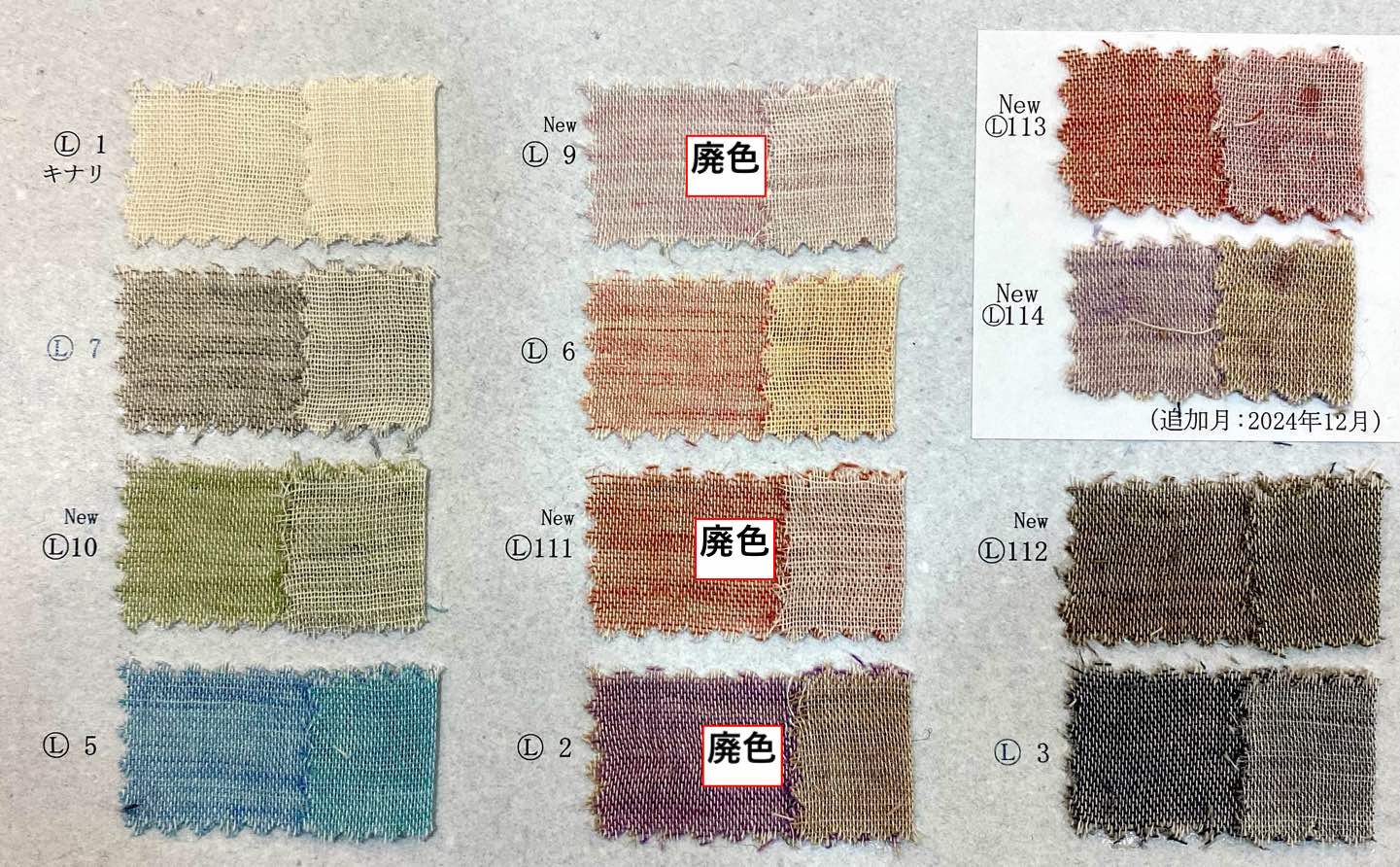 sw14212 コードットオーガニックス(R)40sダブルガーゼ | 【 生地問屋