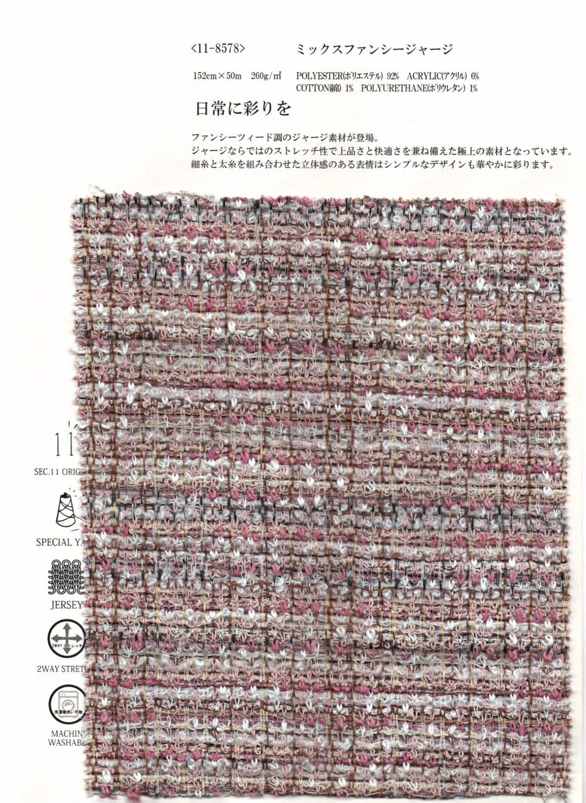 wt11-8578 ミックスファンシージャージ | 【 生地問屋YAMATOMI 】大阪