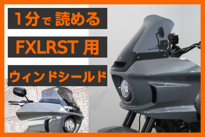 魔法の盾】＜クロックワークス＞ フレア ウインドシールド | パインバレー