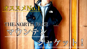 解説！「ジップインジップシステム」対応のおすすめモデルを全8選