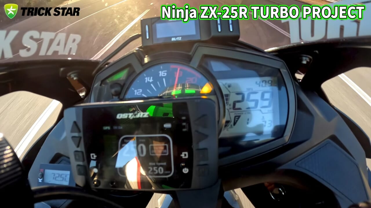 トリックスター】KAWASAKI ZX-25RのTURBOで250km/hの世界へ…│WEB