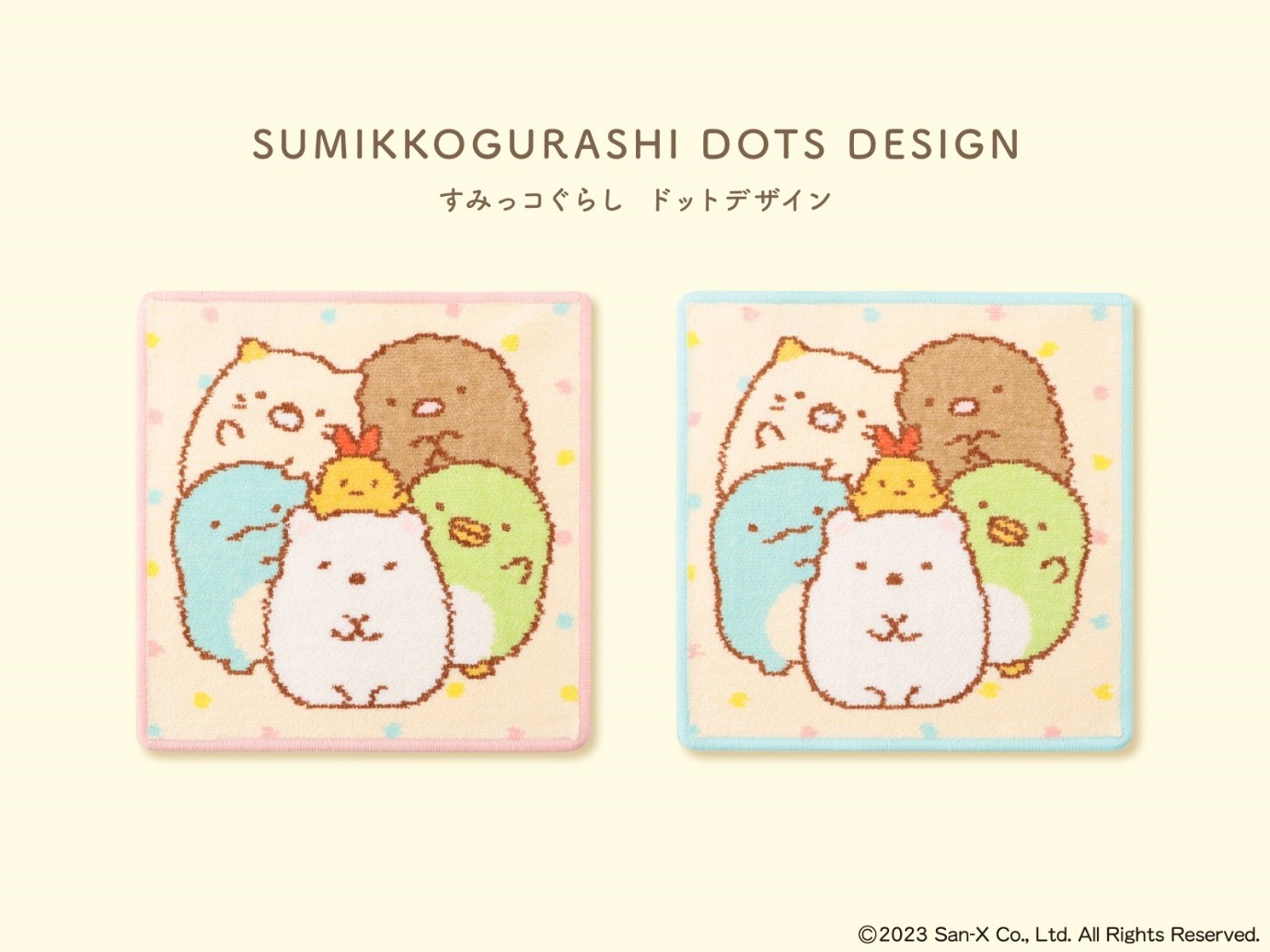 激カワ】すみっコぐらしがフェイラーとコラボ！ 購入方法や発売日を