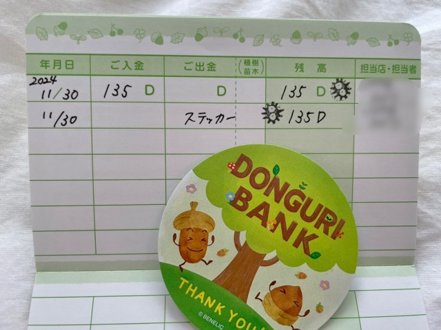 神サービス】子どもが拾ってきた「どんぐり」どうしてる？ジブリ