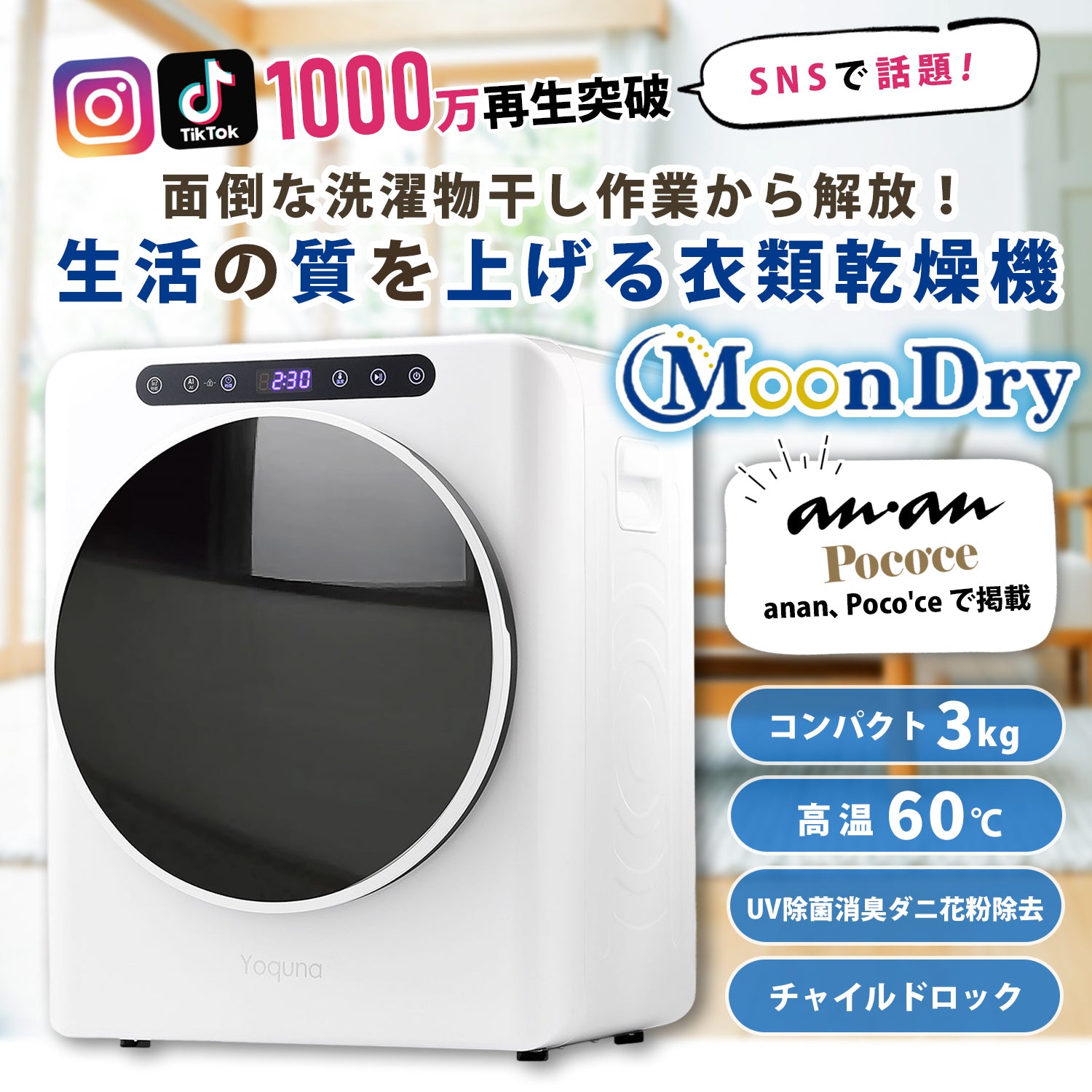 Yoquna 3kg衣類乾燥機 GDZ40-388G 3kg 衣類乾燥機 【Yoquna moondry