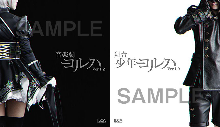 舞台 ヨルハVer1.3a | GOODS