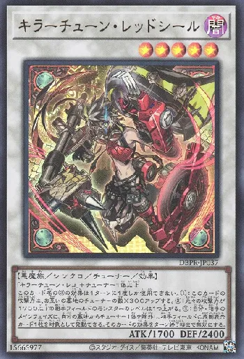 遊戯王 キラーチューンレッドシール プリズマ 1枚 キラーチューン