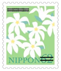 森の贈りものシリーズ第2集 62円郵便切手のデータ