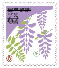 伝統色シリーズ 第2集 62円郵便切手のデータ