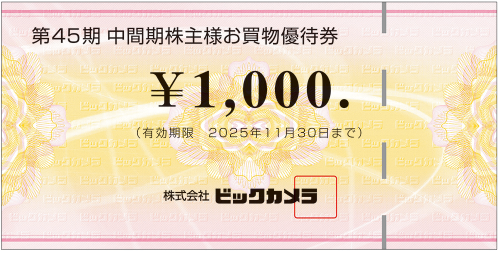 3048】ビックカメラの株主優待情報 | 株主優待情報コンテンツ『知って