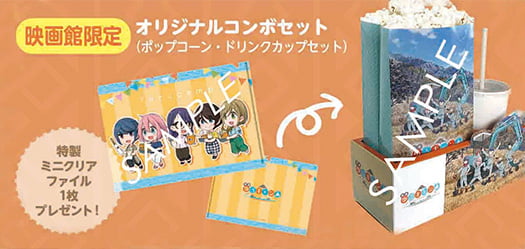 劇場物販 - シアター / チケット｜映画『ゆるキャン△』公式サイト