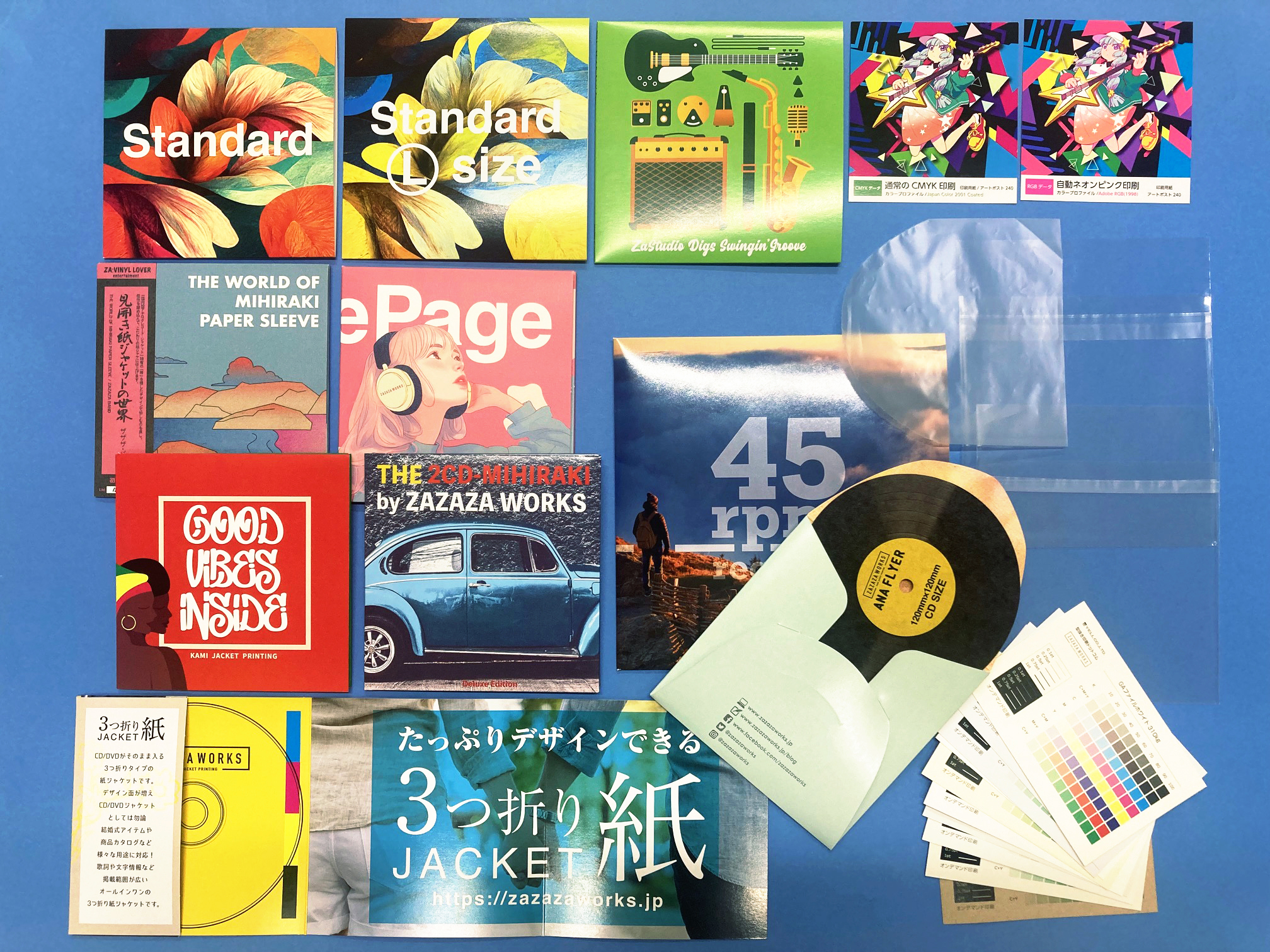 無料サンプルセット / CD紙ジャケット印刷専門店のZAZAZA WORKS(ザザザ