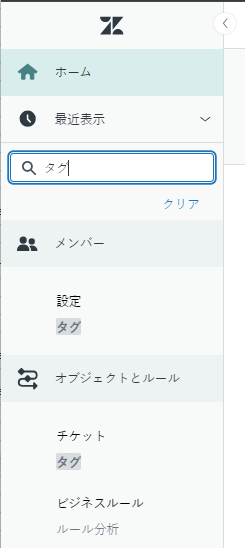 Zendesk管理センターの使い方 – Zendeskヘルプ
