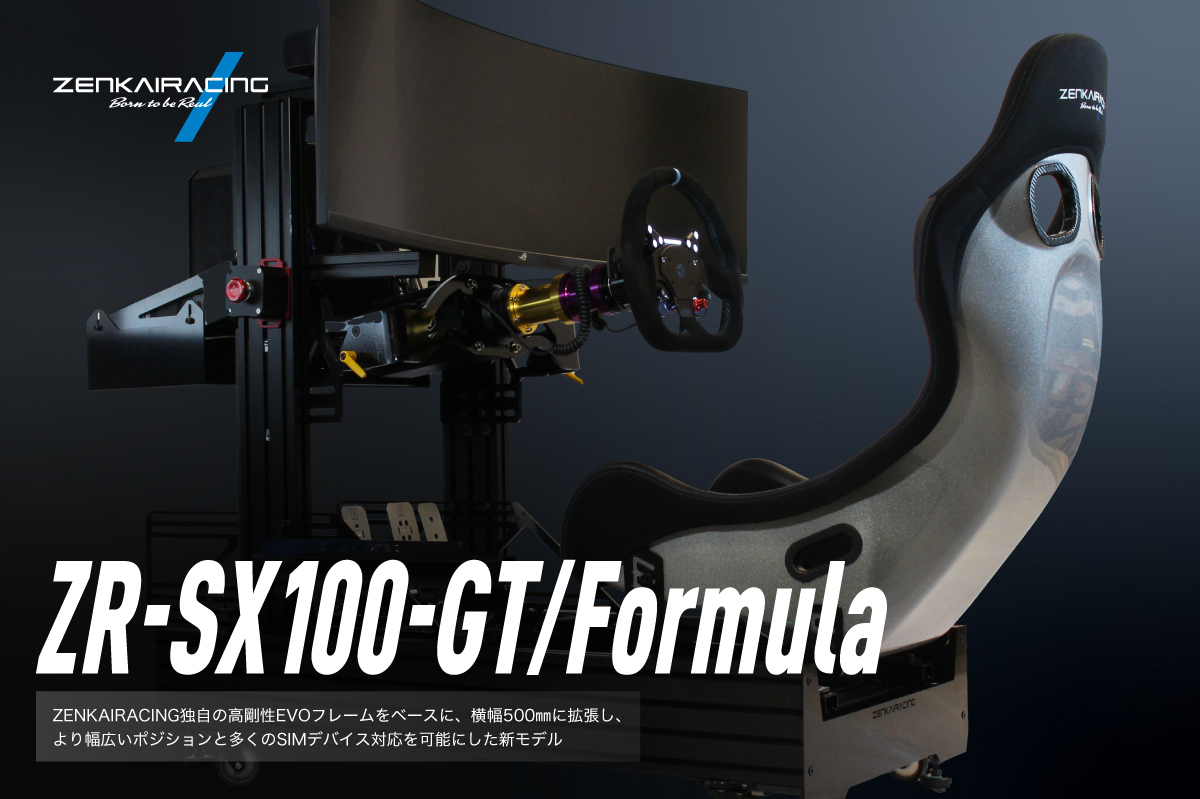 ZR-SX100-VITA/vGranz 固定リジッド型SIM| 株式会社ゼンカイレーシング