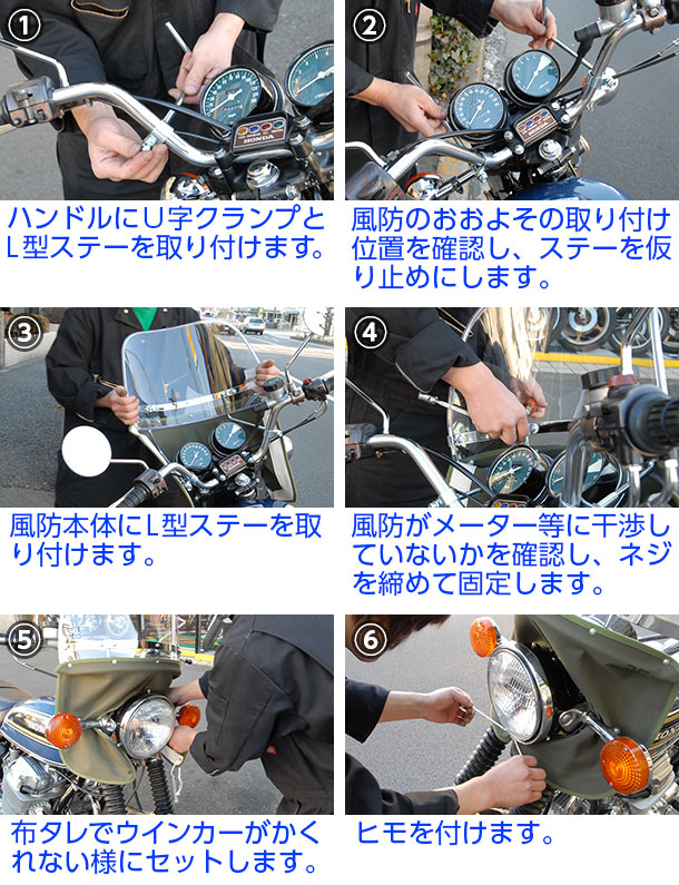 旭風防ショート風防 | 旧車バイクカスタムパーツのゼットファーザー