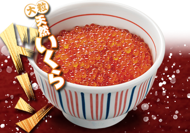 天然いくら丼(豪快盛)｜ なか卯の商品 ｜ 丼ぶりと京風うどんのなか卯