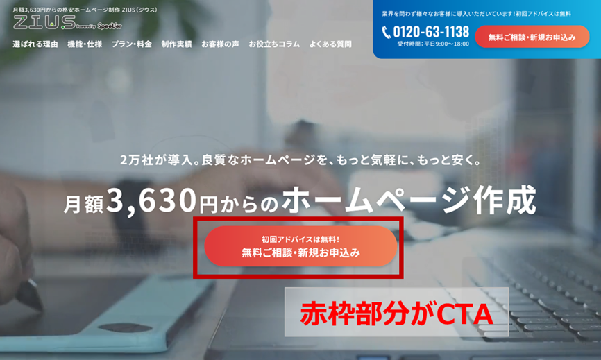 ヒーローヘッダーの魅力を最大限に引き出す：ホームページ制作における