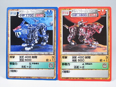 ゾイドバトルカードゲーム