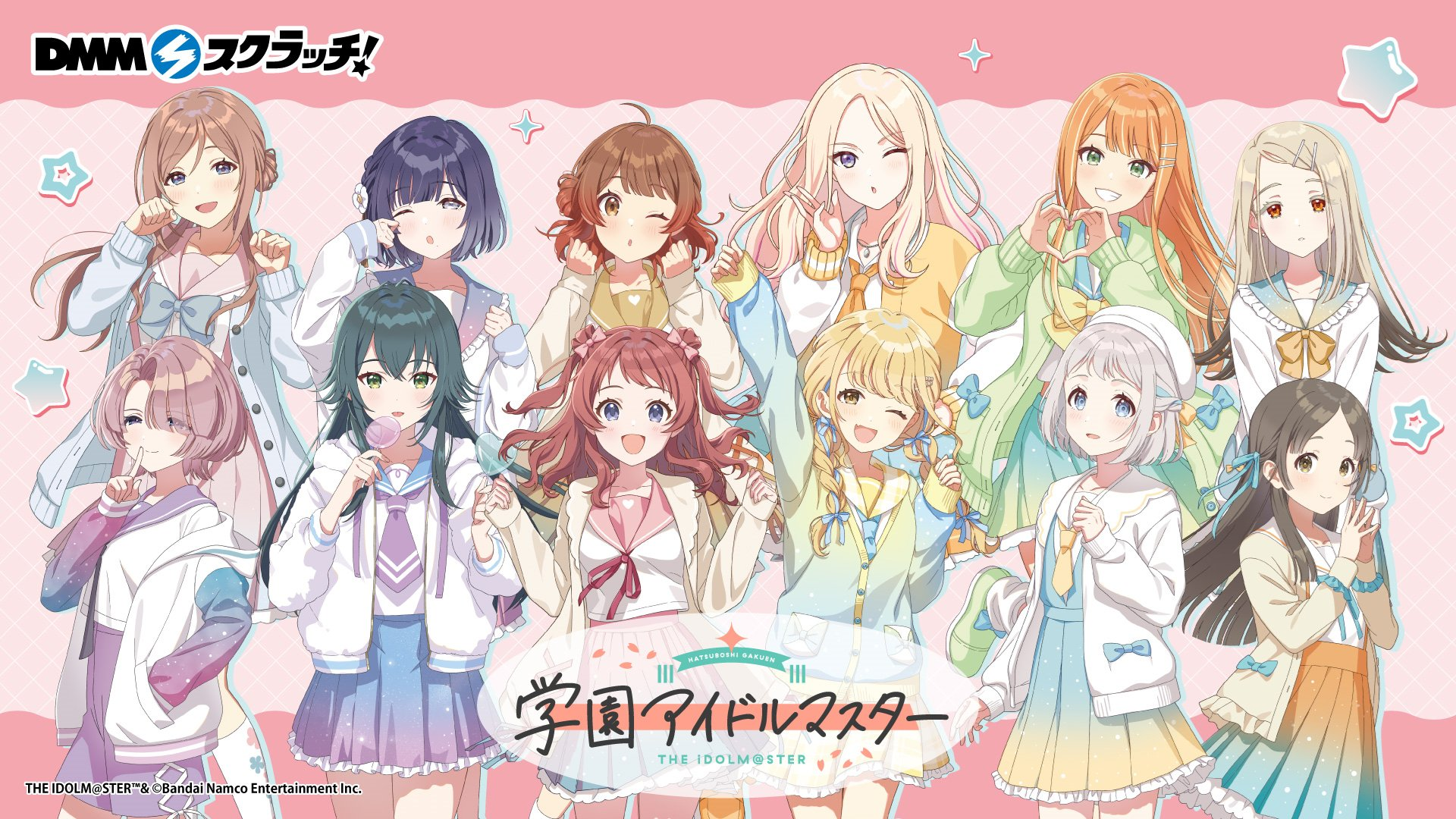 DMMスクラッチ星南 - 学マスまとめ 攻略