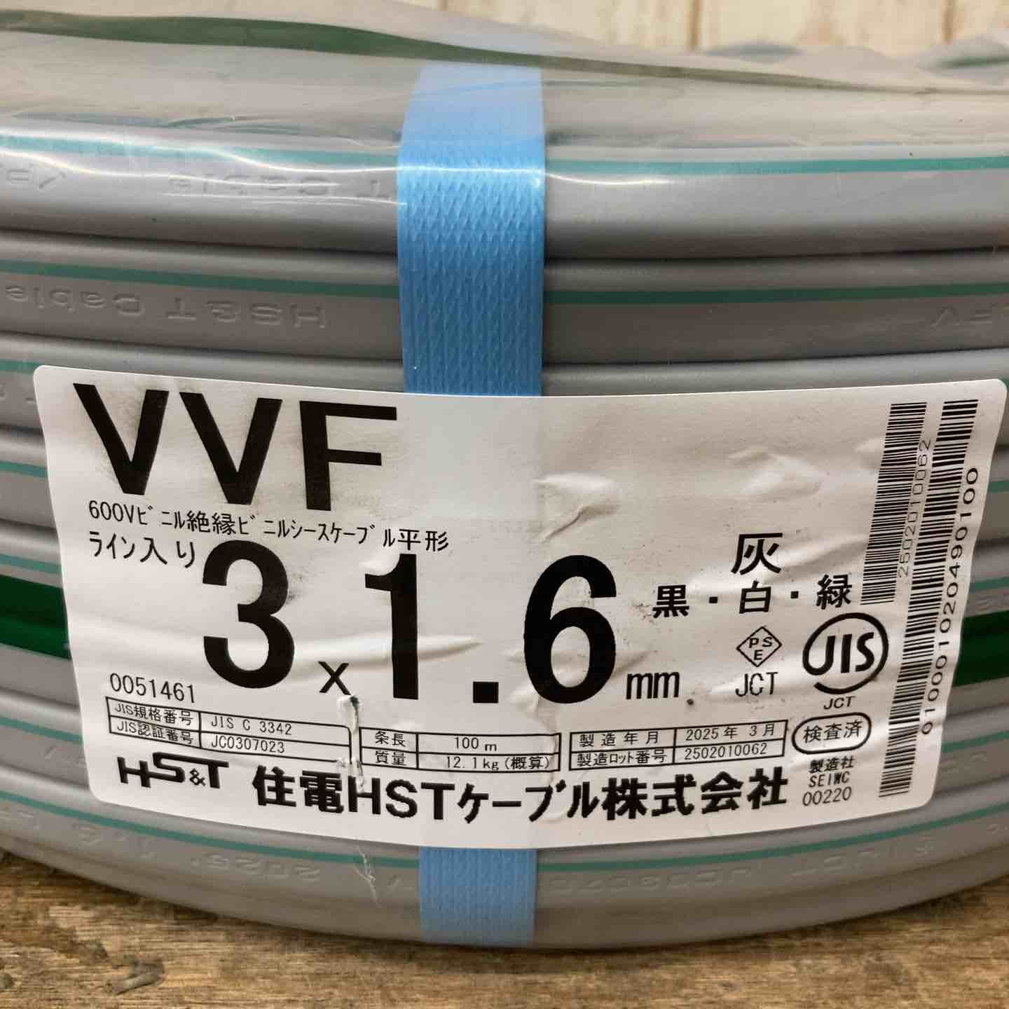 ☆VVFケーブル 住電HSTケーブル3芯×1.6㎜ 黒・灰白・緑 製造年月2025年