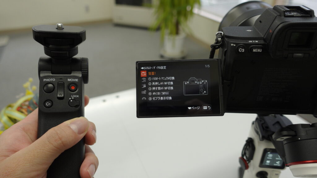 ペアリングも】SONY シューティンググリップ GP-VPT2BTのおすすめな