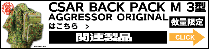 AGGRESSOR GROUP WEB SHOP / CSAR CHEST RIG SP SET/ AGGRESSOR