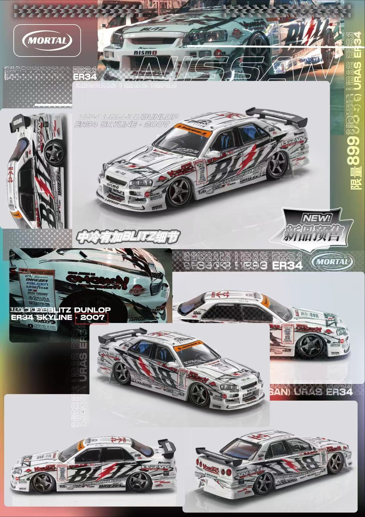 MORTAL 1:64 URAS ER34 SKYLINE D1GP BLITZ-ER34 Model Car