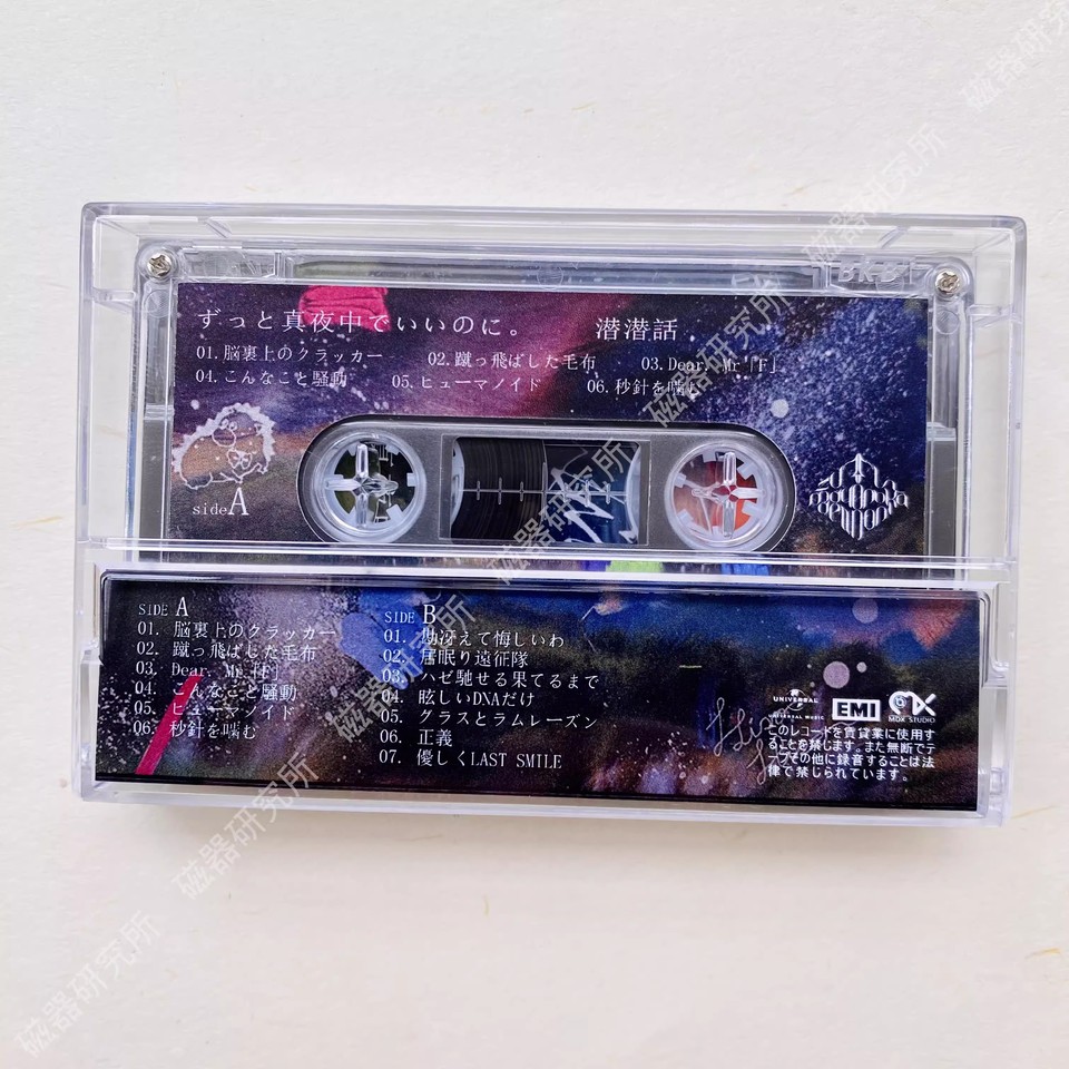 Zutto maonaka delinoni漫画ミュージックテープ、ミラー付きコスプレ