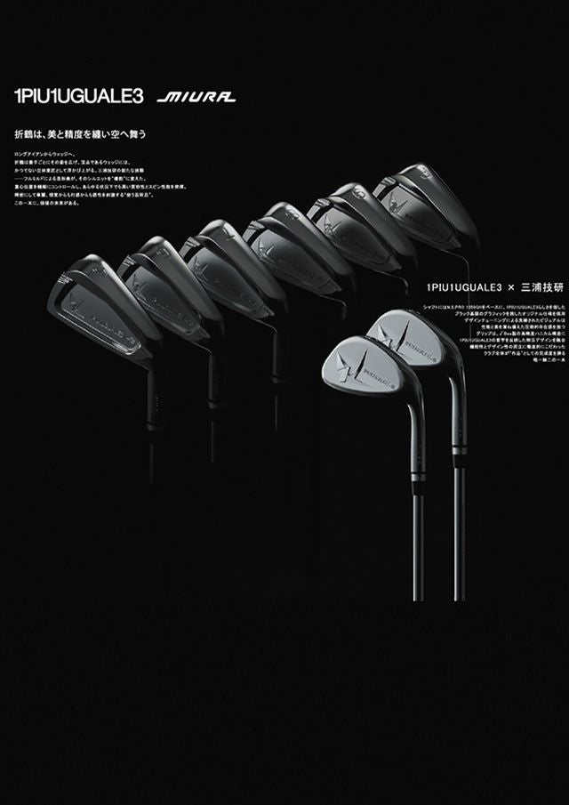 1PIU1UGUALE3 GOLF×三浦技研 | 1PIU1UGUALE3