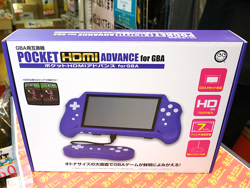 7インチ大画面のゲームボーイアドバンス互換機が店頭入荷、HDMI出力も