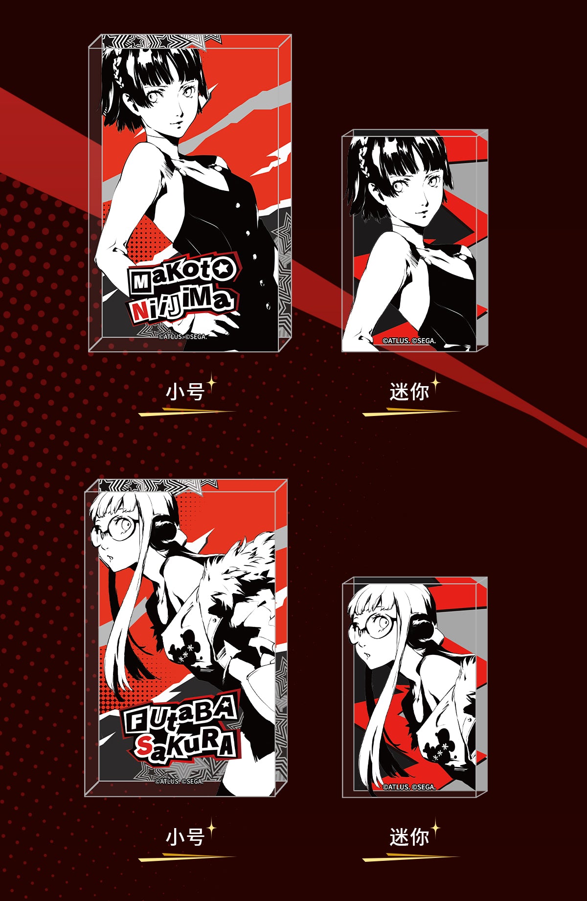 SEGA Store 中国限定 P5R ペルソナ5 ザ・ロイヤル アクリルブロックS