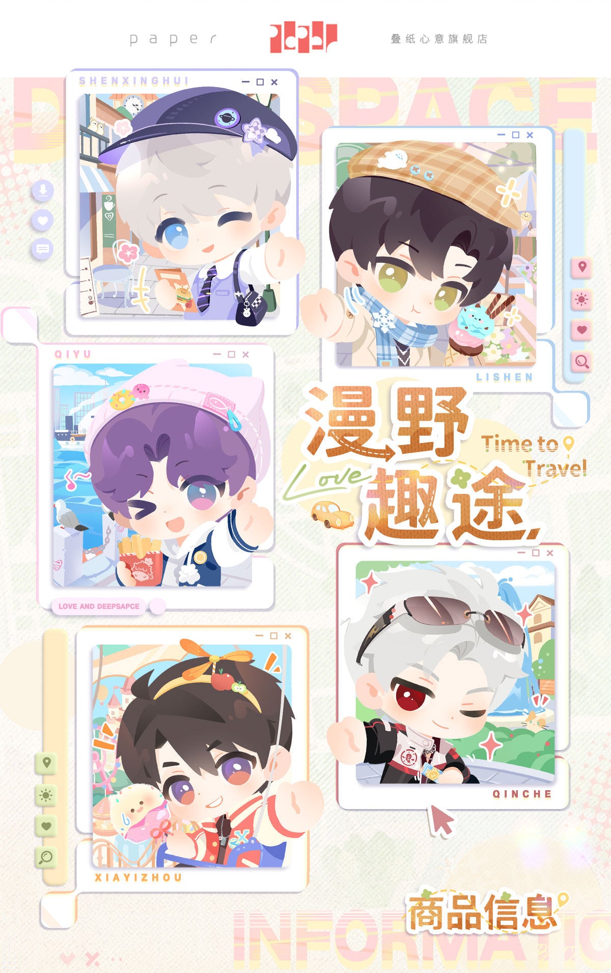 恋と深空 漫野趣途シリーズ タンブラー（携帯用ボトル） – Aitai☆Japan