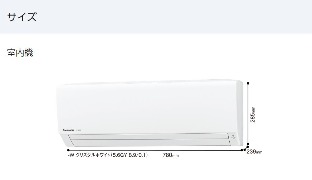 CS-227CF-W ルームエアコン スタンダードな省エネ基準クリアモデル 主