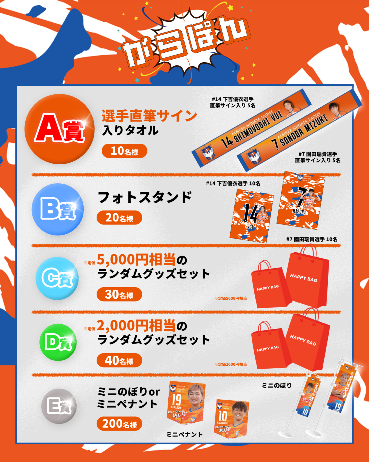 9月20日(土) セレッソ大阪ヤンマーレディース戦 enjoyがらぽんの