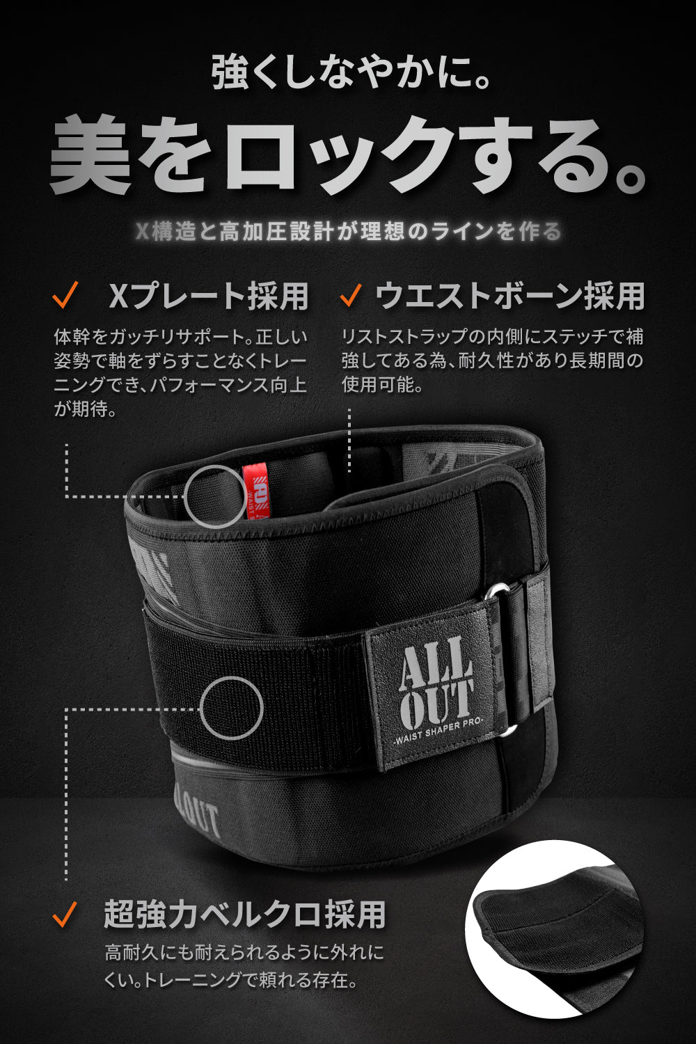 ウエストシェイパー Xper