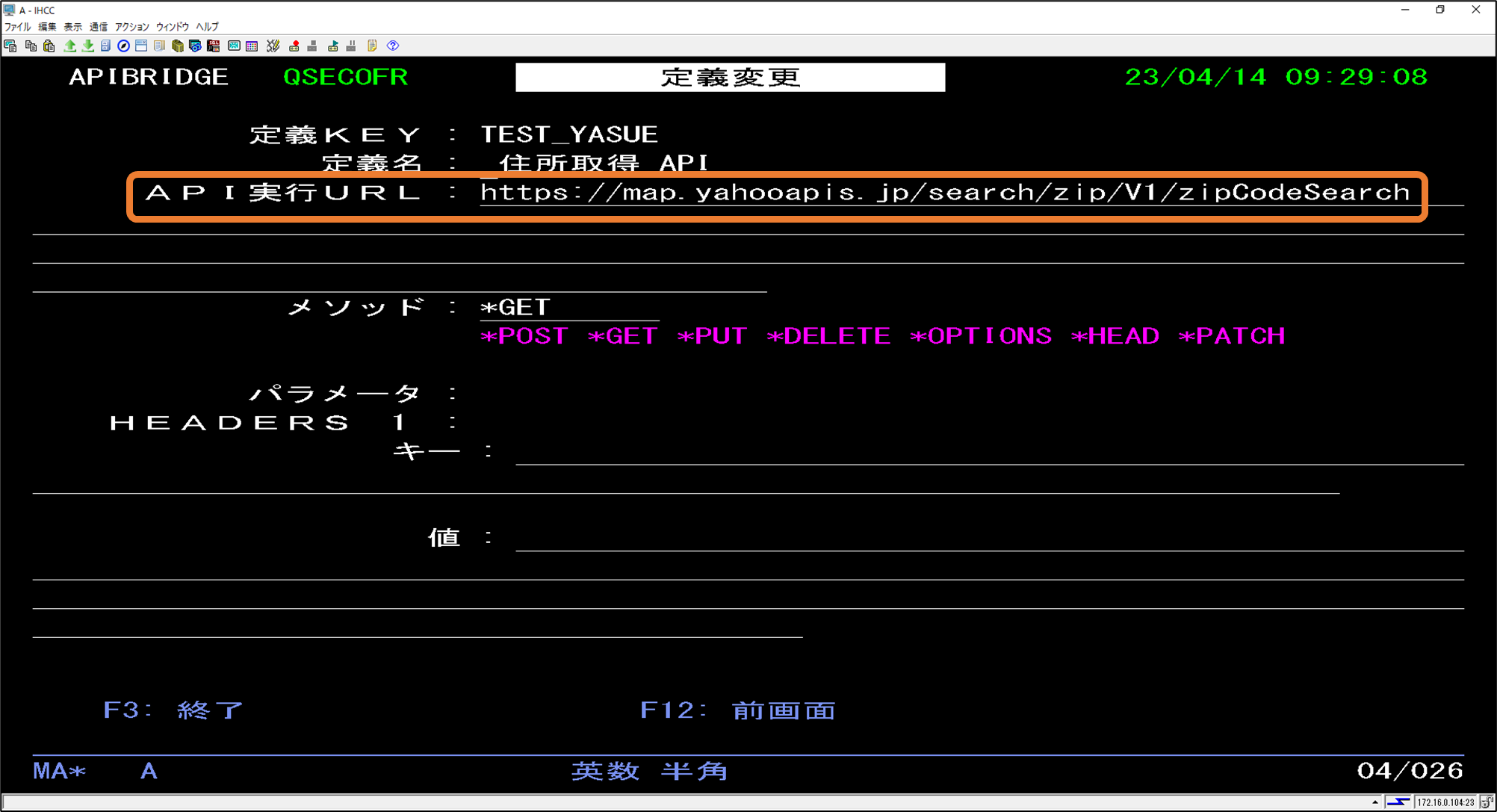 IBMiにREST APIを実装 i-Cross APIのご紹介：クライアント編 | 株式