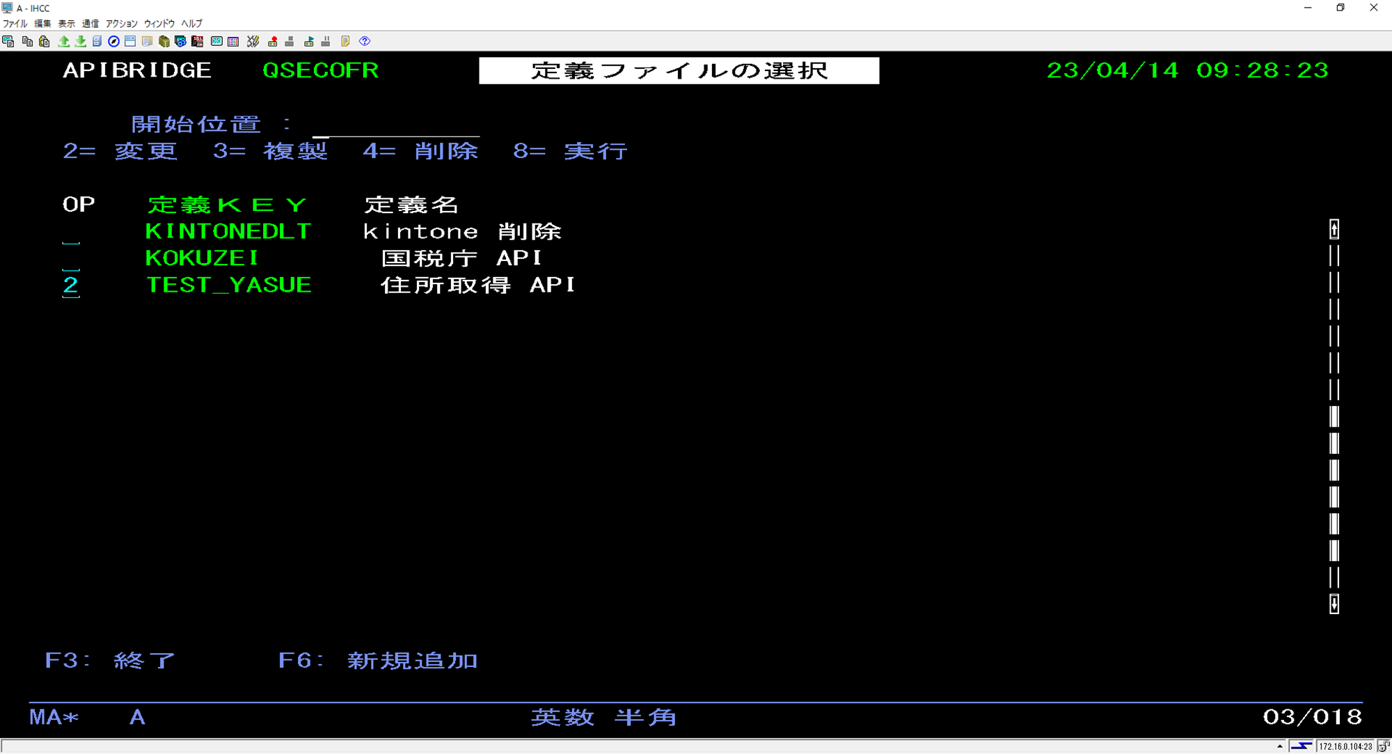 IBMiにREST APIを実装 i-Cross APIのご紹介：クライアント編 | 株式