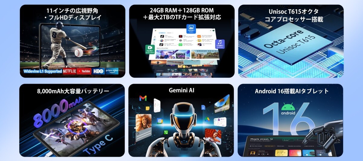 Android 16搭載の格安タブレットTabwee T90発表。11インチFHD画面で