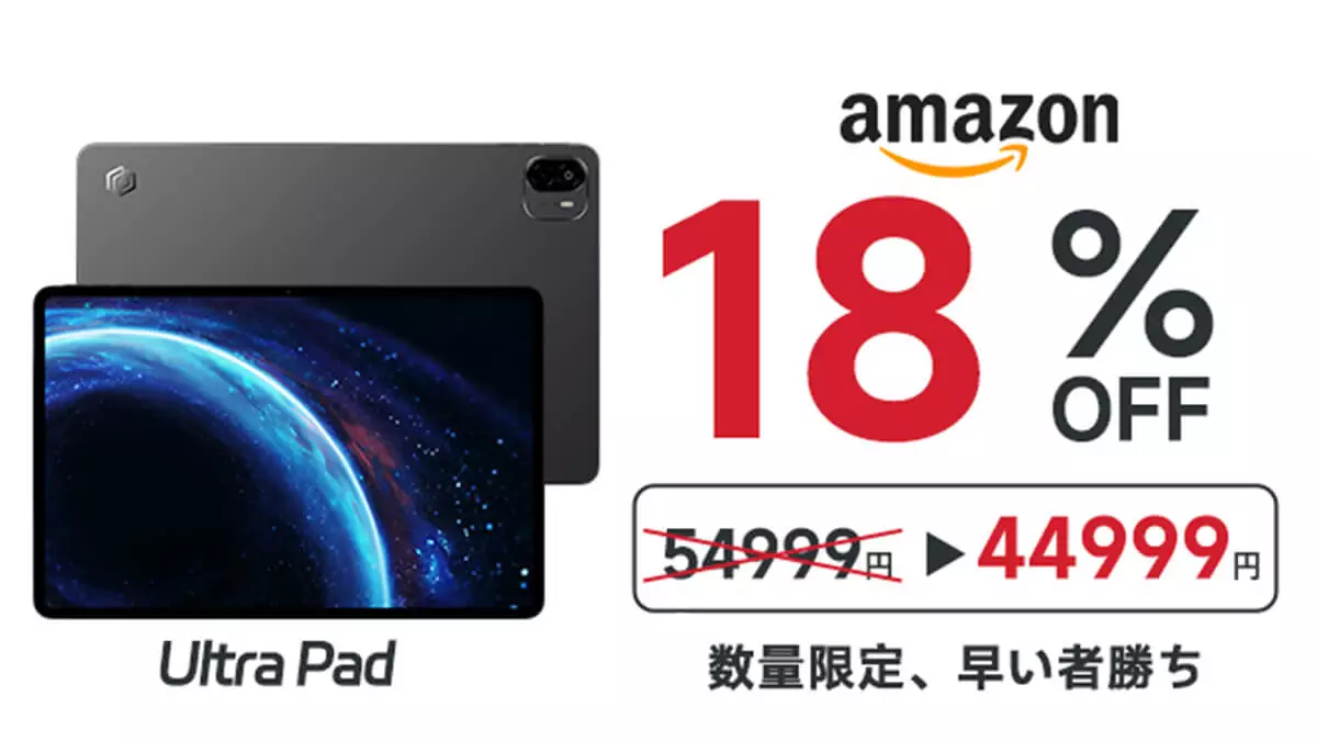 ALLDOCUBE Ultra PadがAmazonで23日より発売。13インチで7+ Gen 3や8基