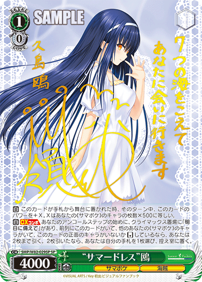 ヴァイス｜サマポケ（第二弾）【封入率・当たりカード・高額ランキング】