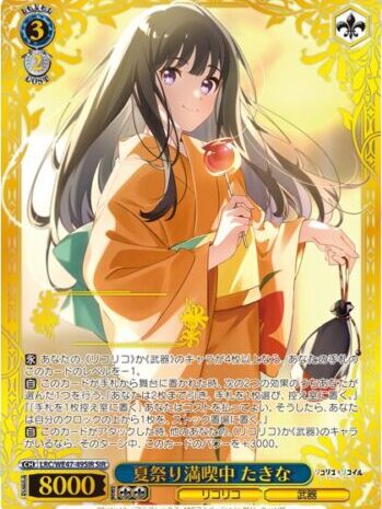 ヴァイス｜【プレミアムブースター リコリス・リコイル】封入率