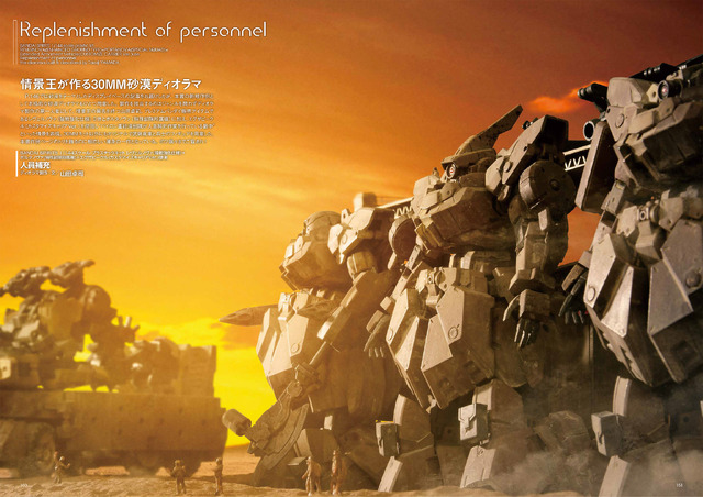 BANDAI SPIRITS発プラモデル「30MM」を特集！ 作例＆設定資料で魅力に